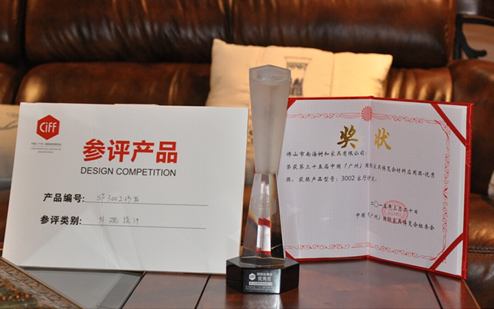 和木居家居一举斩获第35届中国（广州）国际家具博览会两项展会大奖